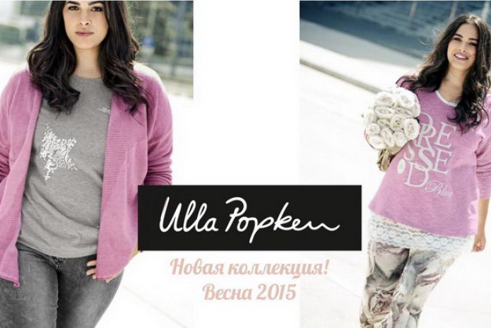 Весенний Sale Weekend в ТРЦ 